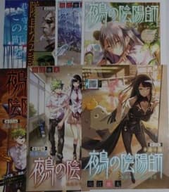 7点セット 鵺の陰陽師 ジャンプ カラー 切り抜き - メルカリ