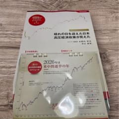 2026年 テクニカルストラテジー 大和証券 - メルカリ