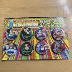 ジャンプ新四天王キャンペーン 200個限定超絶レアメタリック缶バッチ