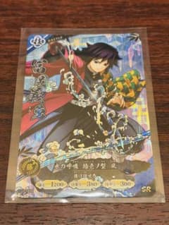 ロケテスト限定 SR 冨岡義勇 日輪バトルスラッシュ 鬼滅の刃 カード