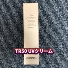 新品】モナリ TR50 UVクリーム 50g MONNALI - メルカリ