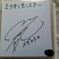 声優 小松未可子 直筆サイン色紙 - メルカリ