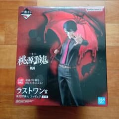 桃源暗鬼 フィギュア ラストワン賞E賞1点H賞2点☆今月限定値下げ