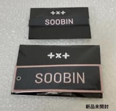 新品未開封】TXT スビン SOOBIN デコリングペンライト ネームワッペン