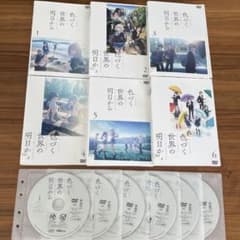 色づく世界の明日から DVD 全6巻 全巻セット - メルカリ