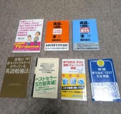 まとめ売り】英語学習法 英語学習勉強法 - メルカリ