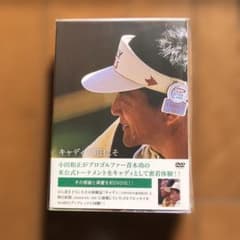 かな小田様専用 小田和正 「キャディ/ 明日こそ」DVD＋164P