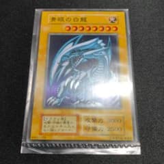 遊戯王 青眼の白龍 ブルーアイズ ステンレス 未開封 - メルカリ