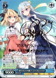 ヴァイス 転生王女と天才令嬢 アニスフィア＆ユフィリア SP 千本木彩花