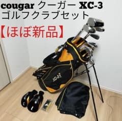 cougar XC-3 ゴルフクラブセット - メルカリ