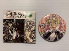 甘露寺蜜璃 ✨ 全集中展 刀鍛冶の里編・柱稽古編 幕間画 肆 ランダム缶