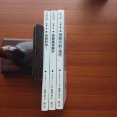 大学入試 #森岡の数問和訳 #受験数学 Ⅰ受験基礎解析 受験代数幾何