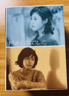 やまとなでしこ DVD-BOX〈6枚組〉 - メルカリ