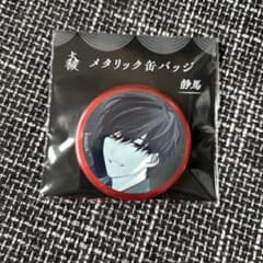 大穢 グラッテ 台場静馬 缶バッジ アニメイト - メルカリ