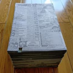 週刊少年ジャンプ『巻末目次コメント欄』切り抜き まとめ売り - メルカリ