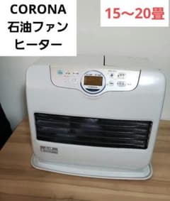 コロナ 石油ファンヒーター FH-G5716BY 15~20畳 CORONA - メルカリ