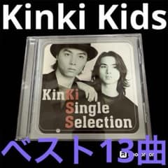 Kinki Kids ベストアルバム 13曲入 キンキキッズ 堂本剛 堂本光一