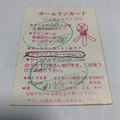 カルビープロ野球カード 1980年度版 ホームランカード - メルカリ