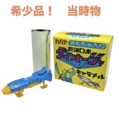 カバヤ 最強ロボ ダイオージャ 宇宙船 ポウ号 キャラメル 昭和 レトロ