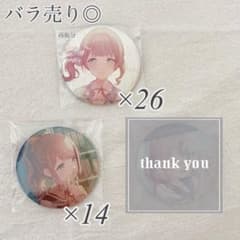 プロセカ 望月穂波 まとめ売り 缶バッジ 48B 4C - メルカリ