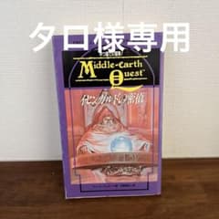 イセンガルドの密偵 角笛城の反乱 ホビージャパン まとめ売り - メルカリ