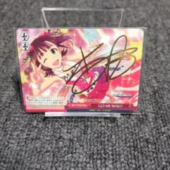 ヴァイスシュヴァルツ アイドルマスター 天海春香 サイン - メルカリ