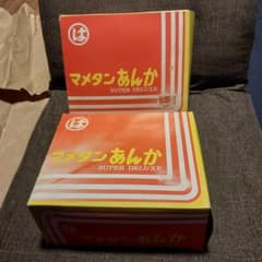 橋本産業 豆炭あんか マメタンあんか 2個 - メルカリ