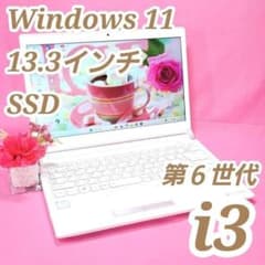 D33 小型 東芝ノートパソコン 第6世代i3/SSD/8G Windows11 - メルカリ