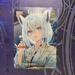 ホロカ 白上フブキ Debut プロモ 極稀 - メルカリ