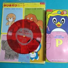 昭和レトロ☆ベビーブック付録 未使用☆1983年5月号 - メルカリ