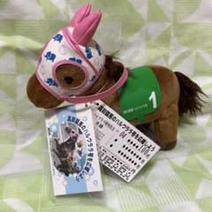 ハルウララ ゼッケン1高知競馬 ぬいぐるみ 応援タグ&単勝タグ付き