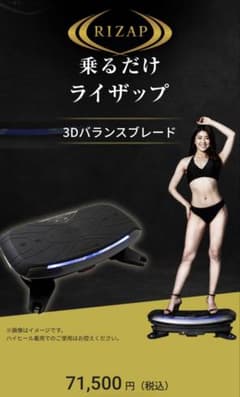 DOCTORAIR 3Dバランスブレード ライザップ監修モデルSBー07RZ - メルカリ