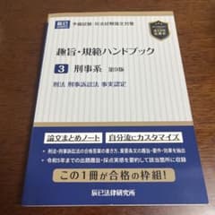 趣旨・規範ハンドブック 3 - メルカリ