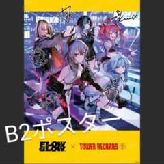 非売品 複製サイン入りポスター FLOW GLOW×タワーレコード - メルカリ
