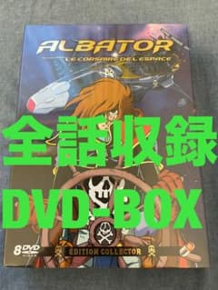 宇宙海賊キャプテンハーロック 全42話+劇場版 DVD-BOX【新品】松本零士