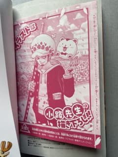 ワンピース学園 10巻 付録 ワンピースカード ロー プロモカード【未