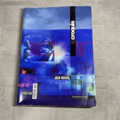 希少価値有り 建築家 ジャンヌーベル エル・クロッキー 建築 本 - メルカリ