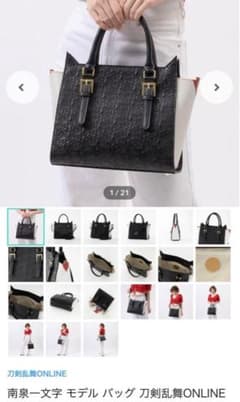 SuperGroupies スパグル 刀剣乱舞 コラボ 南泉一文字モデル バッグ