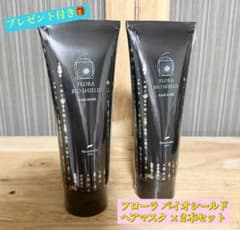 ニナファーム フローラ バイオシールド ヘアマスク 2個セット - メルカリ