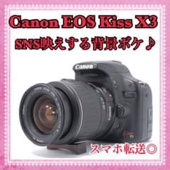 一眼デビューに♪Canon Kiss X3✨スマホに送れる✨SNS映えの背景ボケ