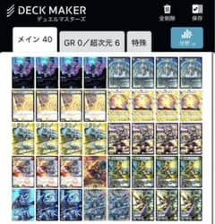 デュエルマスターズ 青白天門 デッキ - メルカリ