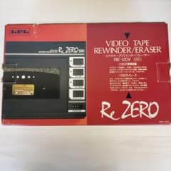 LPL ビデオテープリワインダー RE-120V - メルカリ