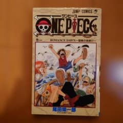 あ*ん様 ONE PIECE 第1巻 初版 - メルカリ