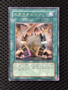 極美品 エクスチェンジ レリーフ アルティメット 遊戯王 - メルカリ
