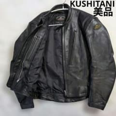 美品 クシタニ L メンテナンス済み 肩腕部分パッド有り シングル