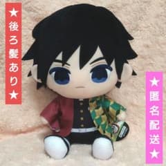 鬼滅の刃 ぬいぷりけ おすわりBIG1【冨岡義勇】 - メルカリ