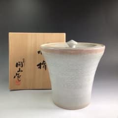 P804 水指 『平安 開山造』『礼賓手三嶋』『末広水指』 共箱