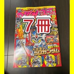 月刊ガンダムエース 2026年2月号 SDガンダム大特集7冊 - メルカリ