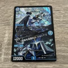 デュエルマスターズ ブルーインパルス - メルカリ