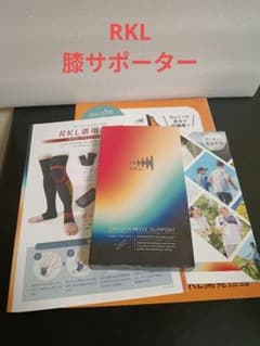 未開封品】 Yomite RKL 膝サポーター フリーサイズ - メルカリ